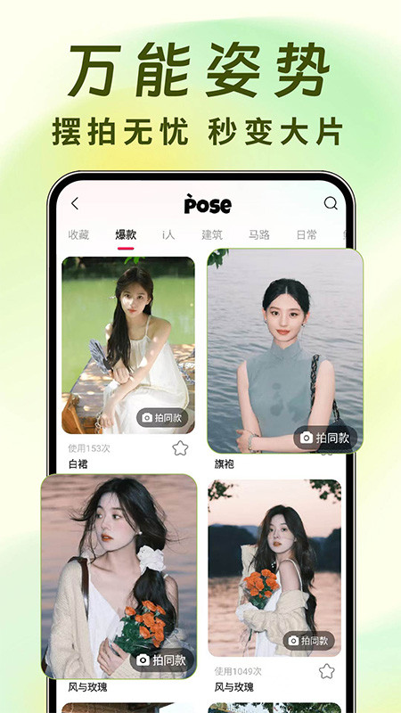 远程遥控拍照相机