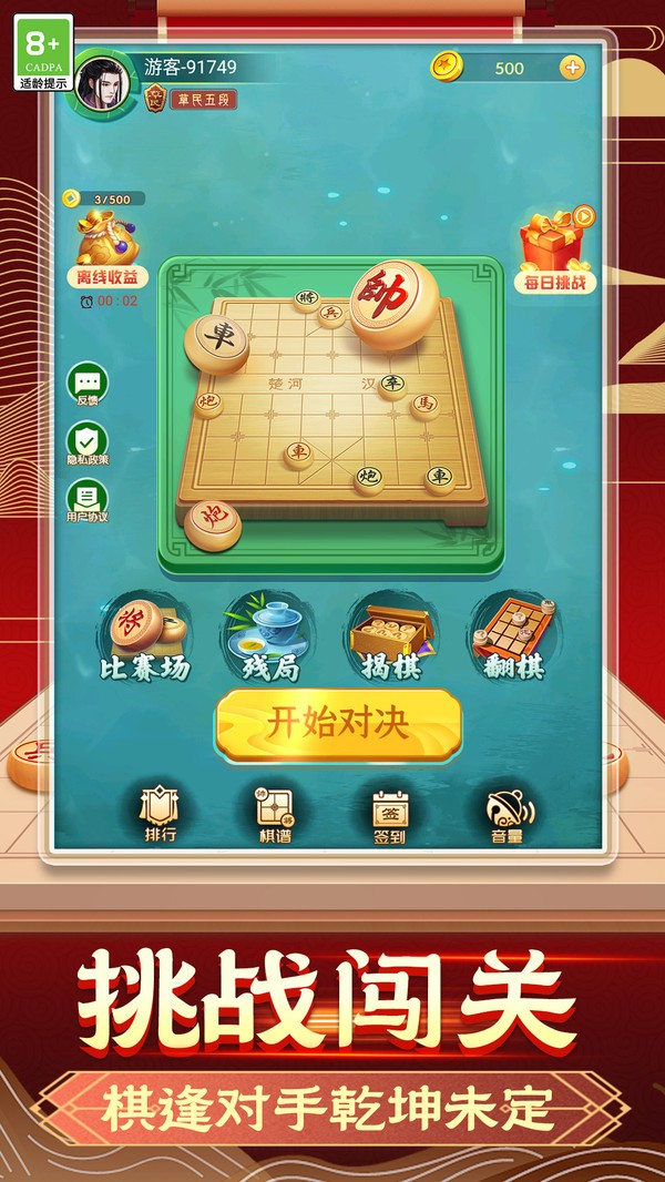 资源传奇