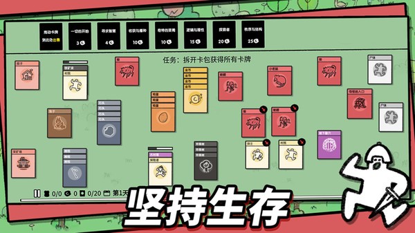 堆叠异世界