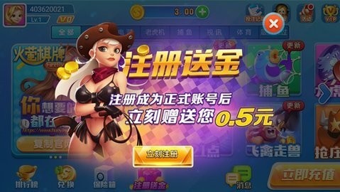 火萤棋牌2018版安卓手机