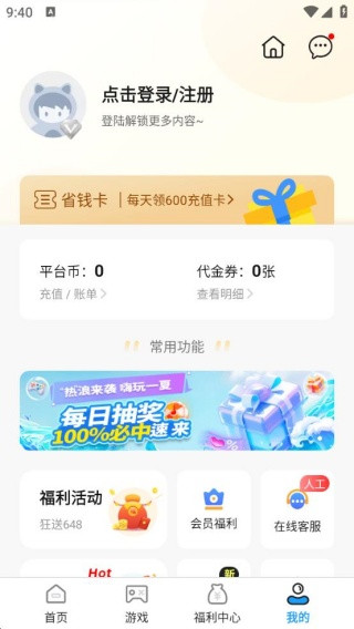 游趣游戏交易喵