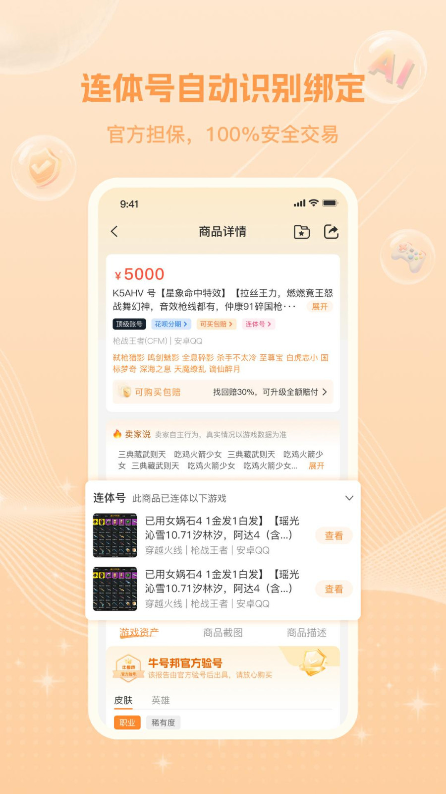 牛号邦
