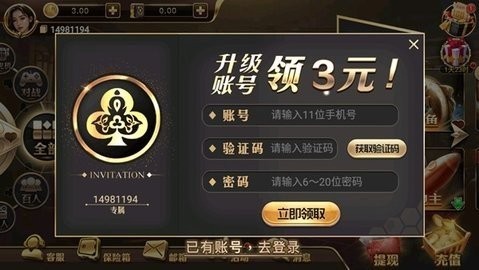 邀月棋牌yy正式版最新手机版