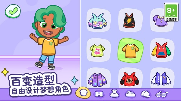 汤姆猫小镇