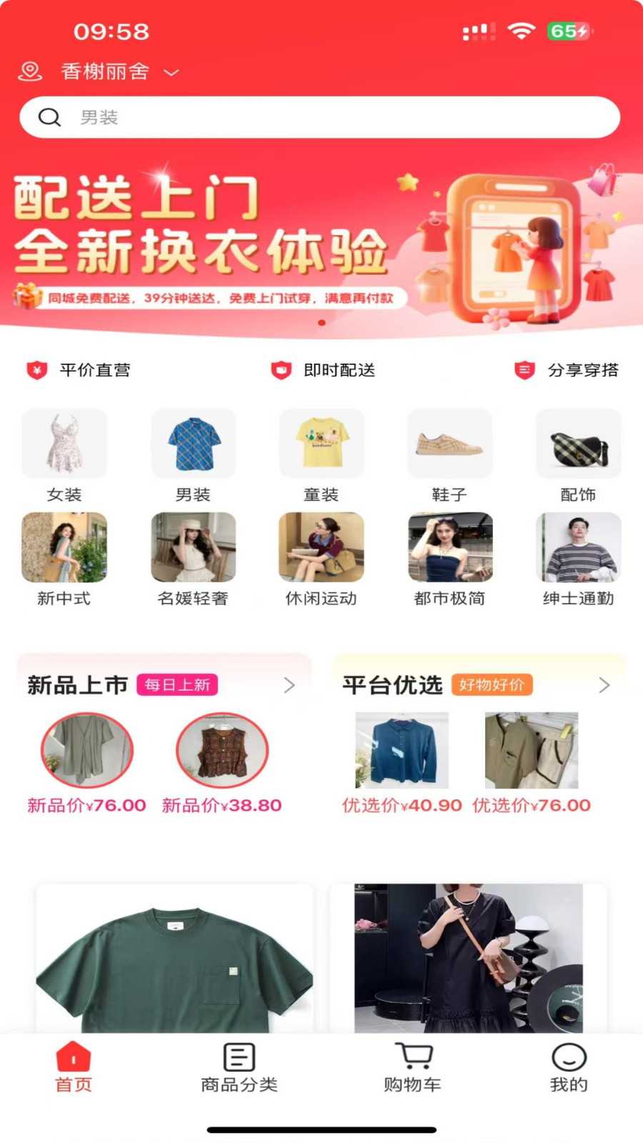 衣勾选