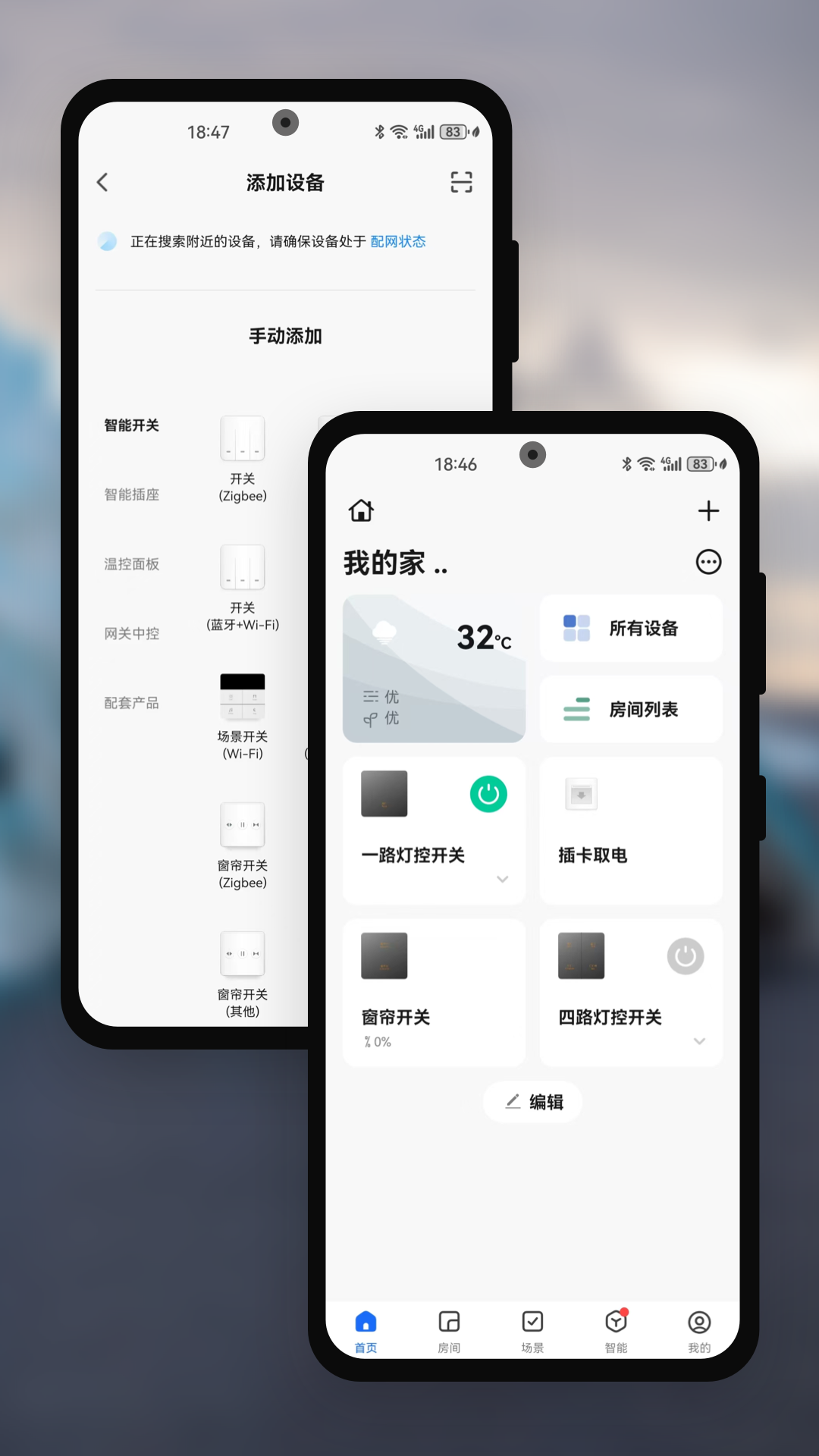 智拉斐e家