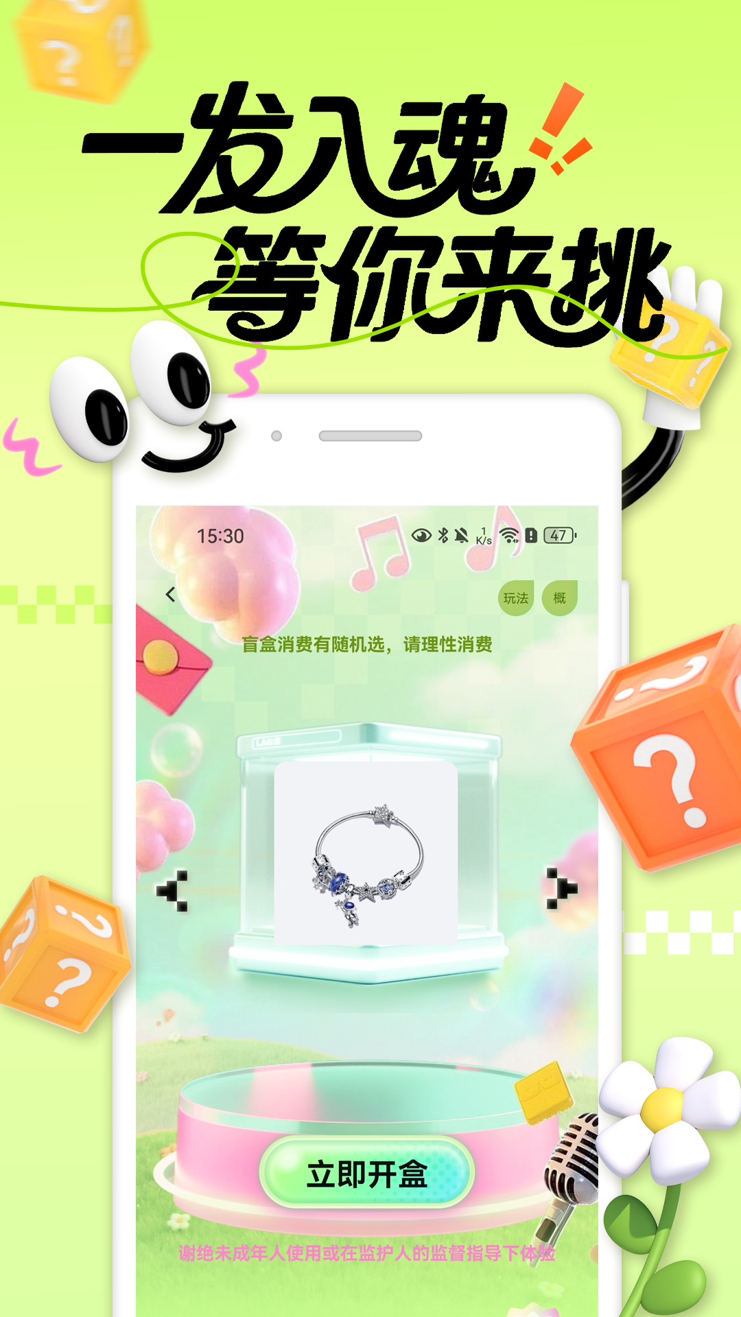 拆乐多
