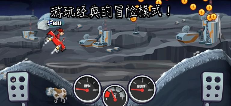 Hill Climb 2最新版