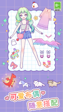 少女装扮设计