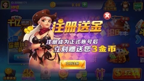 千亿棋牌qy711安卓版