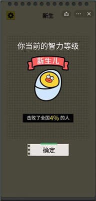 开局托儿所消除达人