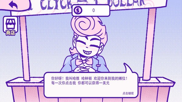 血钱2中文版
