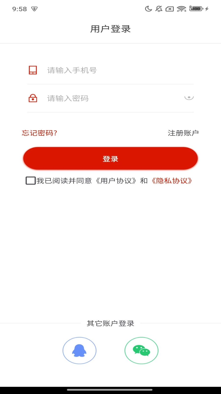 即订购