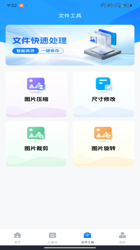 聊天记录迁移备份