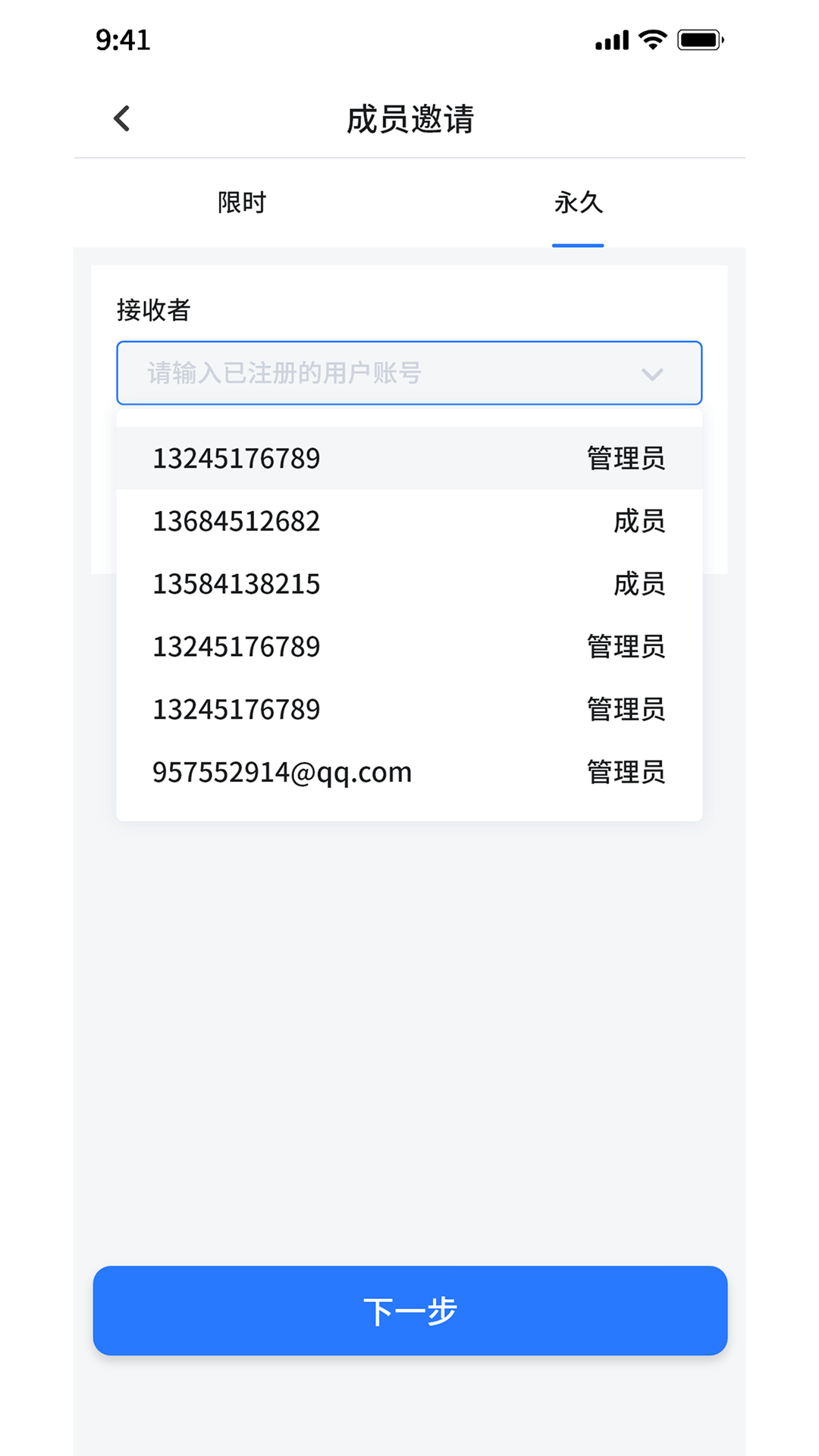 DLock智能门锁app