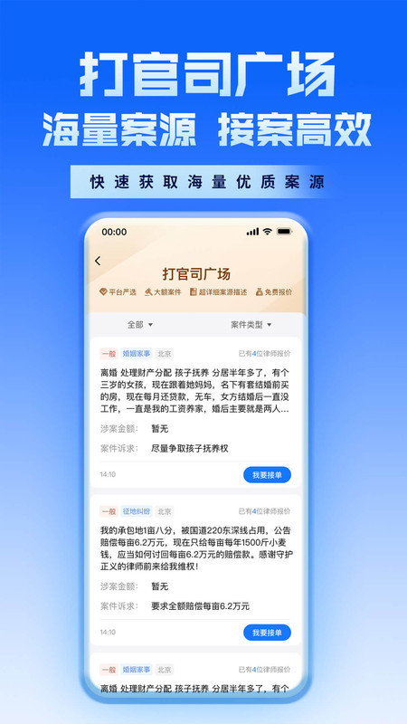 新讼律师