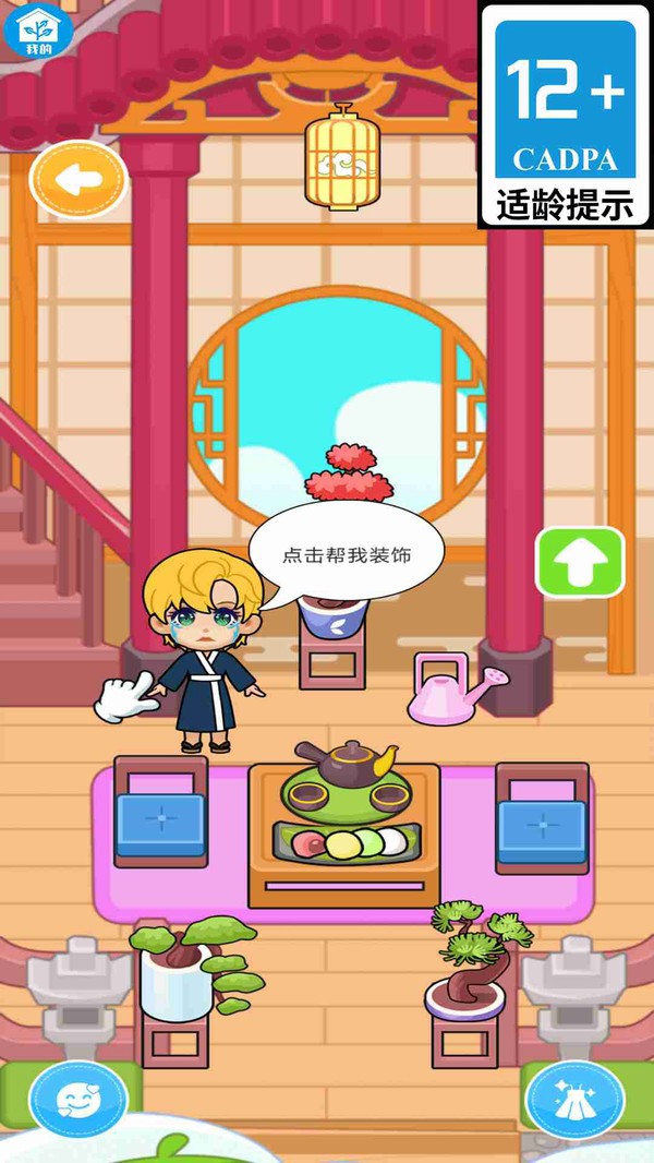 动漫高校模拟器