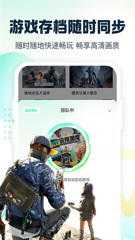 小叨云游无限时长免费版