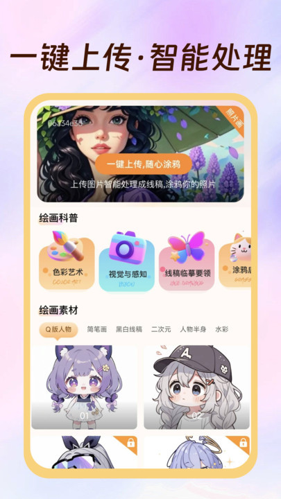 绘图白板软件