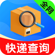 全网快递物流快查