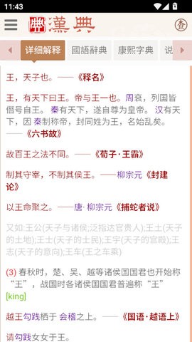 汉典