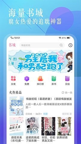 海棠文学城