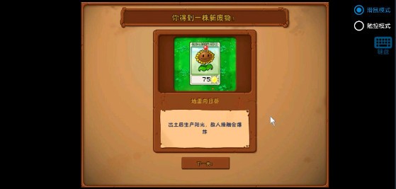 植物大战僵尸废物版