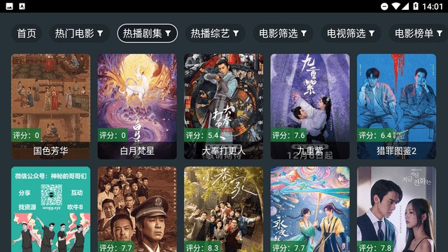 银河影院