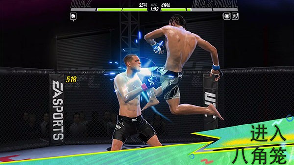 ufc mobile2手机版