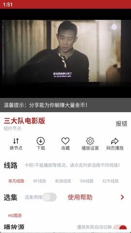 全剧得