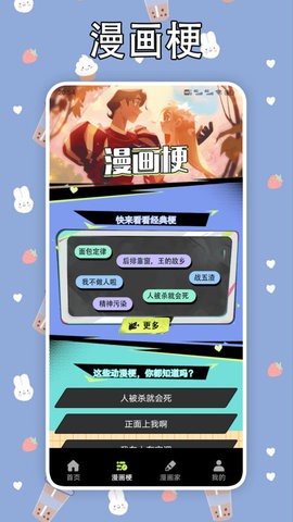 海豚漫画