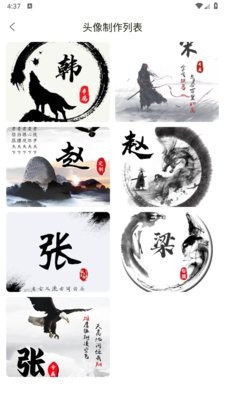暴走头像