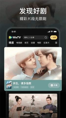 wetv