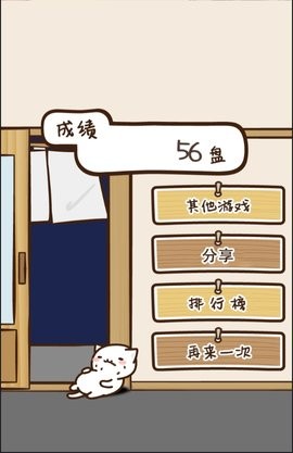 猫咪寿司2汉化版