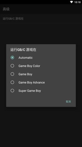 gbc汉化模拟器安卓版