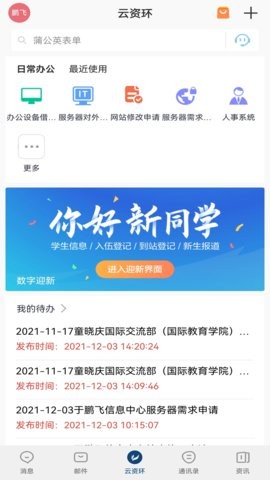 云资环