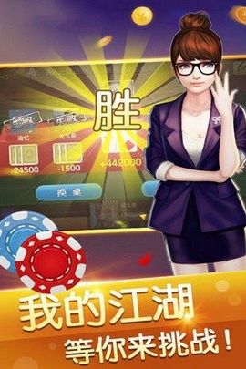888棋牌20
