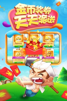 全民娱乐棋牌