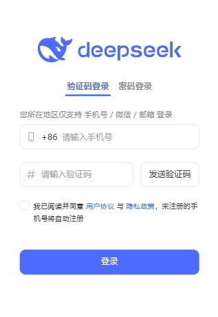 deepseek手表版