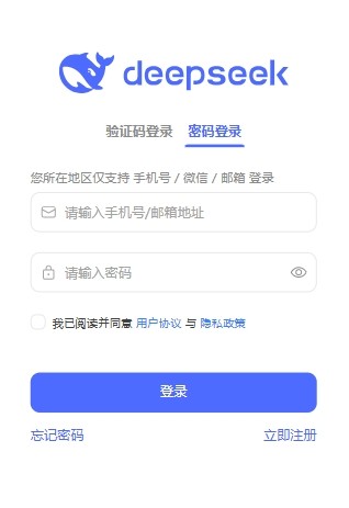 deepseek手表版