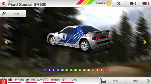 rushrally3全部解锁版