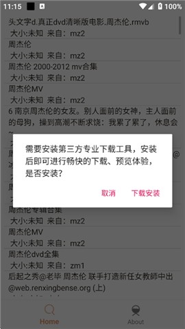 飞土搜