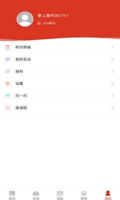 掌上滁州