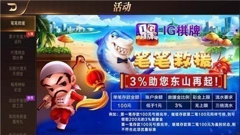 大牌坊棋牌