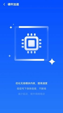 WiFi超能钥匙