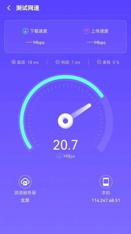 WiFi超能钥匙