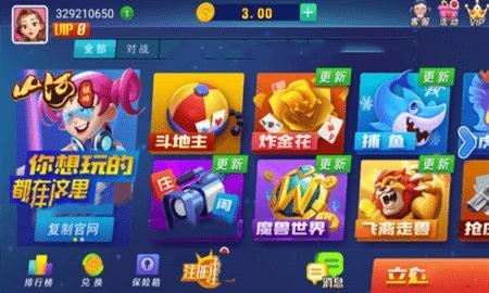 山河娱乐旧版本