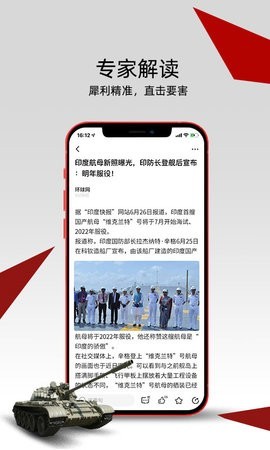 中华军事网
