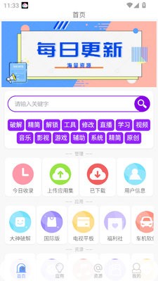 蓝搜