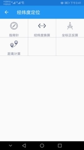 经纬度查询
